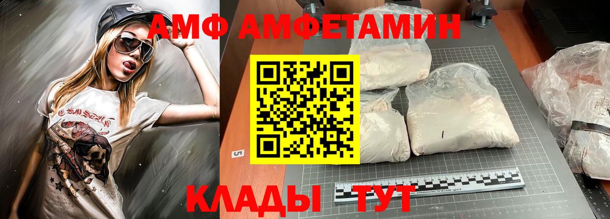 Amphetamine 97%  АМФЕТАМИН  Свободный  Вход с VPN 