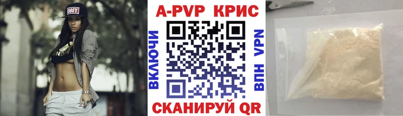 МЕГА ссылка  Свободный  APVP кристаллы 