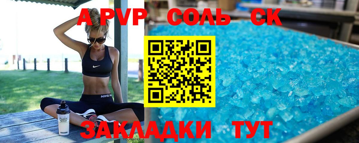 Альфа ПВП Соль Свободный