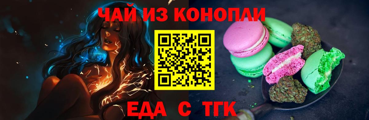 Свободный  Печенье с ТГК марихуана  Вход с VPN 