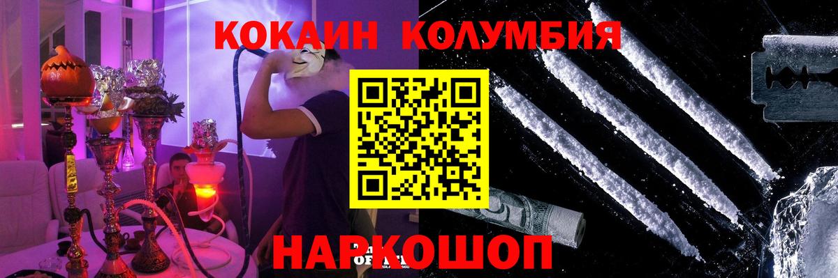 Кокаин Перу  Кокаин 99%  Вход с VPN  Свободный 