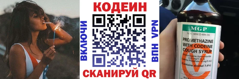Codein Purple Drank  Свободный 
