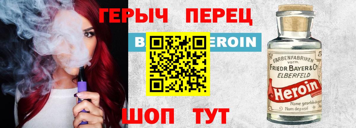 Героин VHQ Свободный