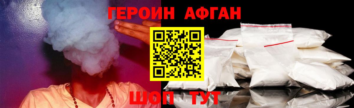 Свободный  Героин белый  ГЕРОИН  Вход с VPN 