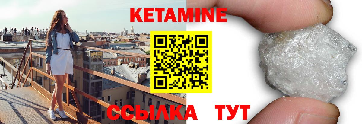 КЕТАМИН ketamine  КЕТАМИН VHQ  Свободный  Вход с VPN 