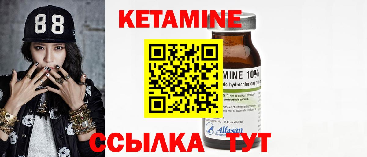 Кетамин VHQ Свободный