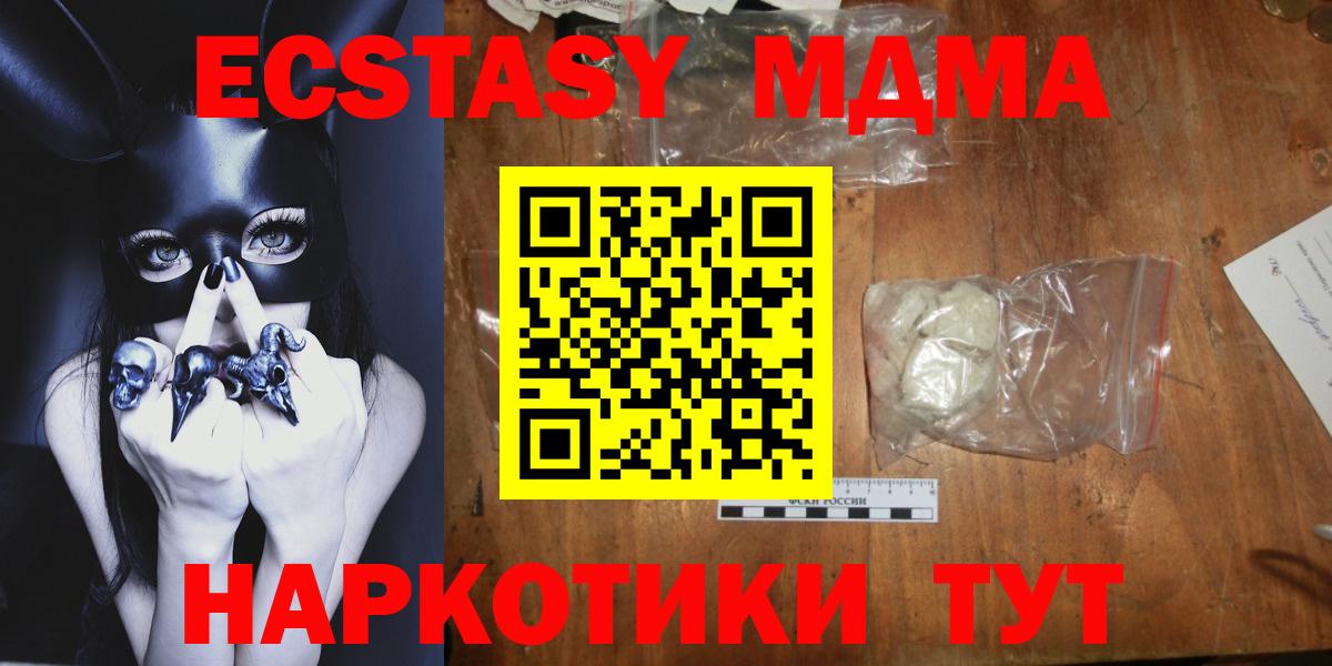 Свободный  МДМА Molly  MDMA кристаллы  MDMA  Вход с VPN 