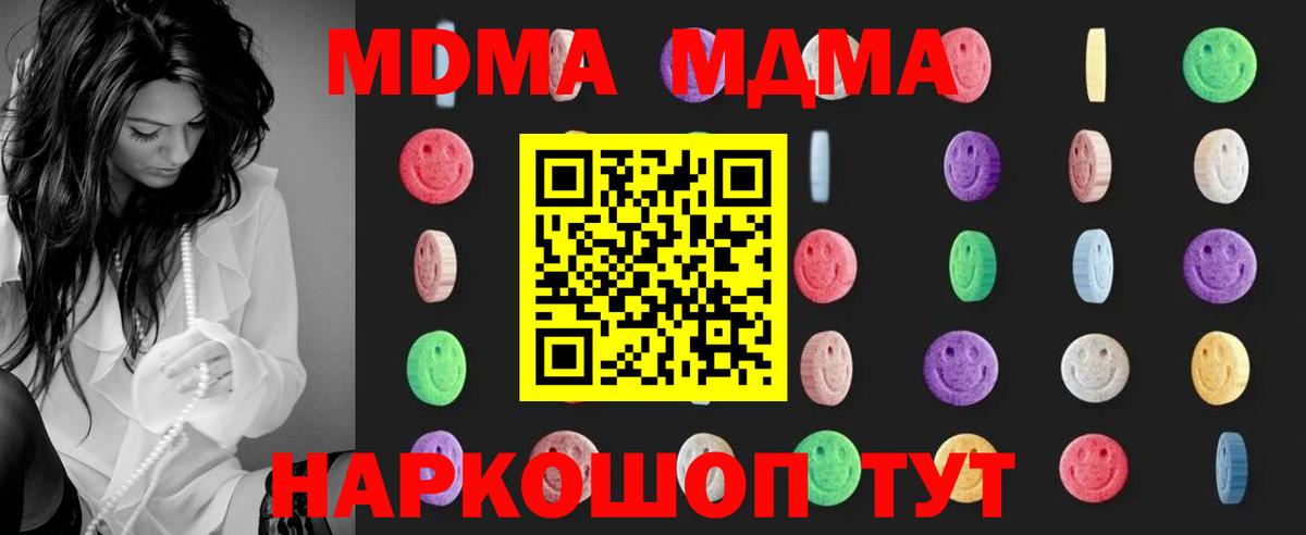 MDMA crystal Свободный