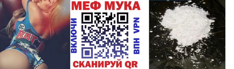 МЕФ мяу мяу  купить наркотики цена  дарк нет телеграм  Свободный 