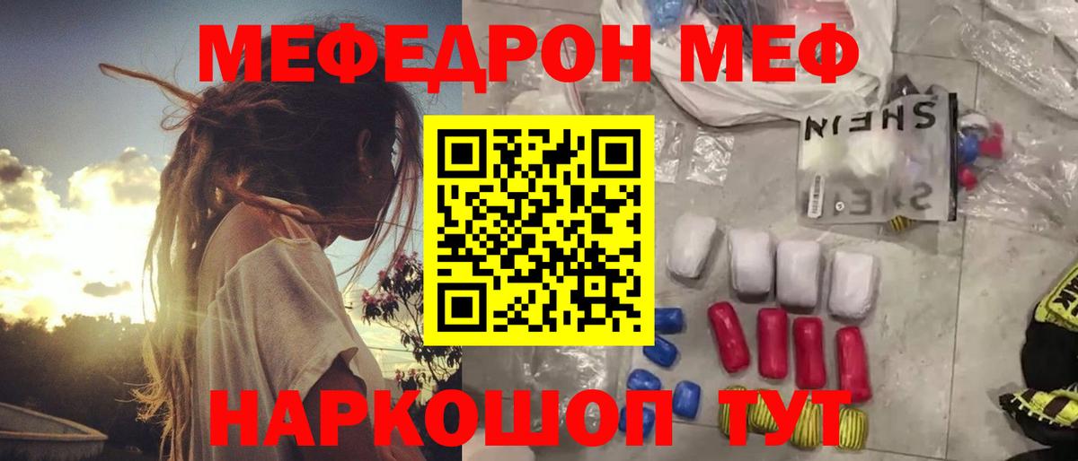 Меф mephedrone  Вход с VPN  Свободный  МЕФ  Мефедрон 4 MMC 
