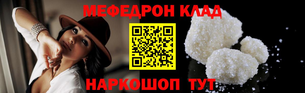 Меф мука Свободный
