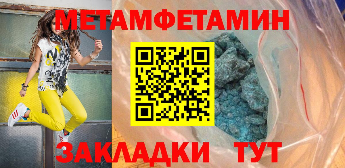 Первитин Methamphetamine  Вход с VPN  Свободный 